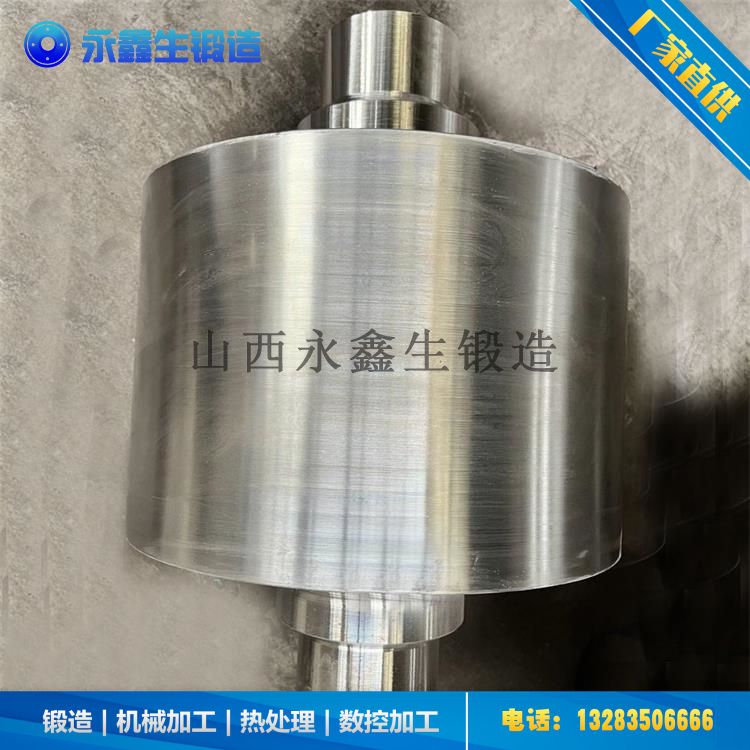 后移側軸鍛件